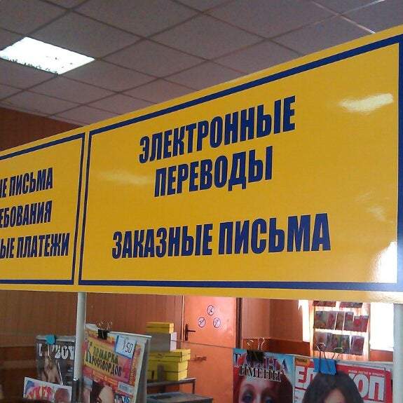 Белгородское почтовое отделение. Белгородское почтовое отделение