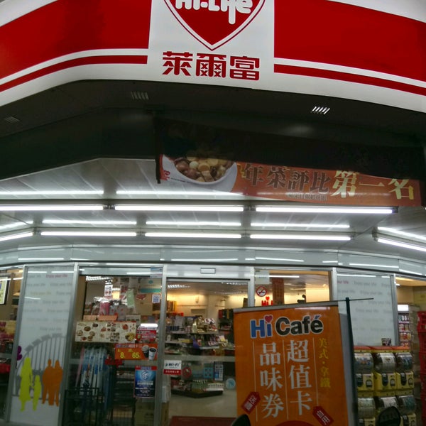 萊爾富hi Life 板橋區民治街57巷2號