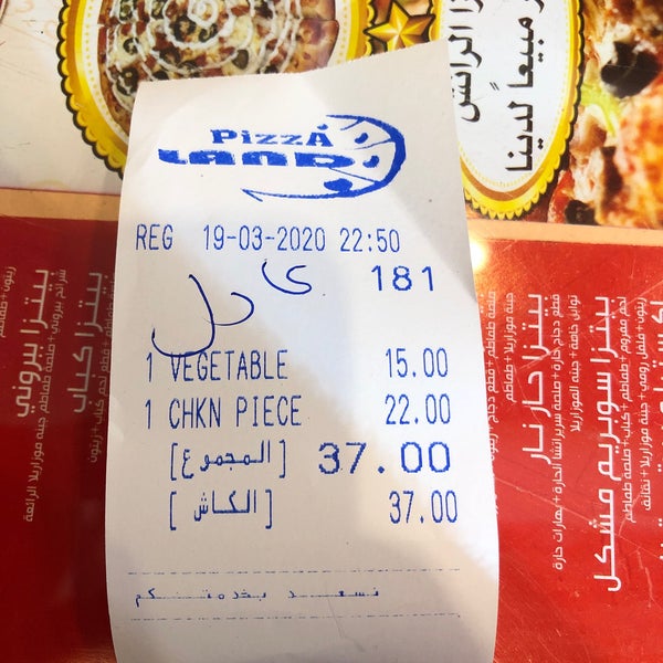أرض البيتزا The Pizza Land الجامعة Qasr Khuzam Al Nazlah Al Yamaniyah Jeddah 22332