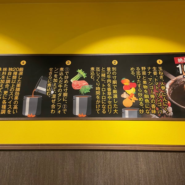100時間カレー Japanese Curry Restaurant In 岩国市