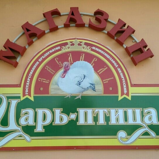Царь Магазин Морских Товаров Москва