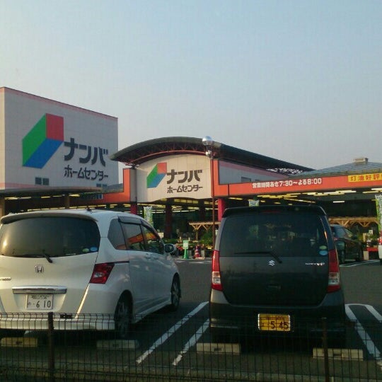Photos At ナンバホームセンター 備中高松店 Miscellaneous Shop In 岡山市北区