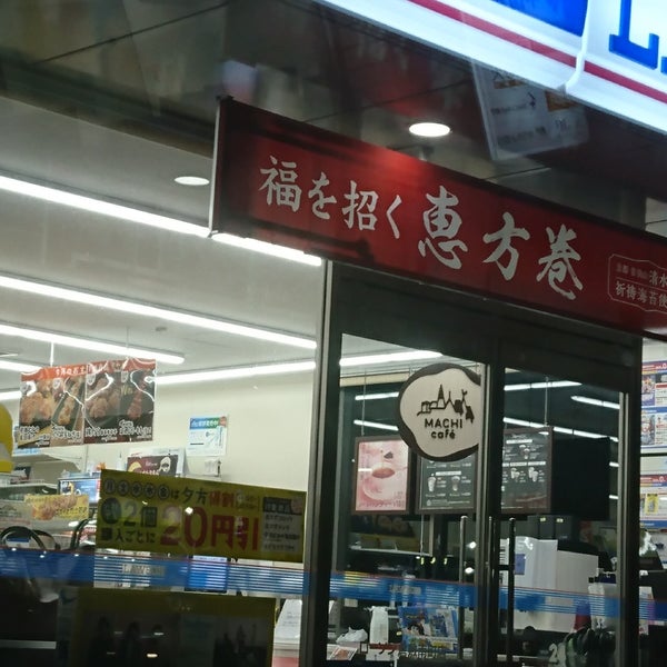 ローソン 倉敷南町店 1 Tip ローソン 倉敷南町店 1 Tip