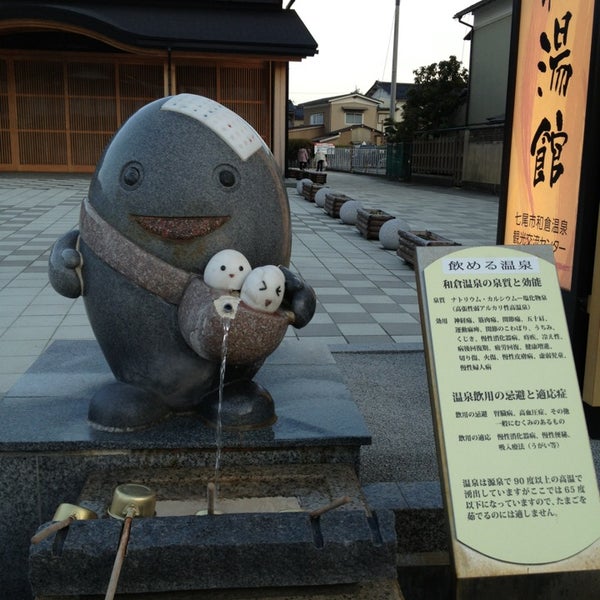 和倉温泉 総湯 和倉町ヨ5 11 和倉温泉 総湯 和倉町ヨ5 11