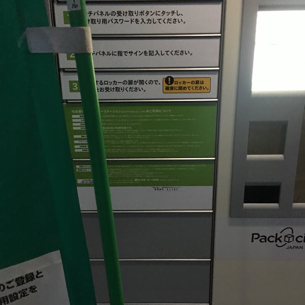 ヤマト運輸 横須賀津久井浜センター 横須賀の運送業 ヤマト運輸 横須賀津久井浜センター 横須賀の運送業