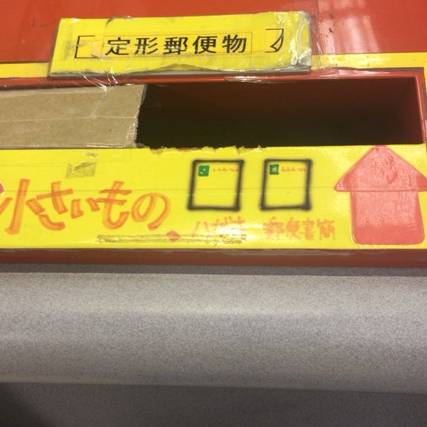 名古屋栄郵便局 中区 1 Tip 名古屋栄郵便局 中区 1 Tip