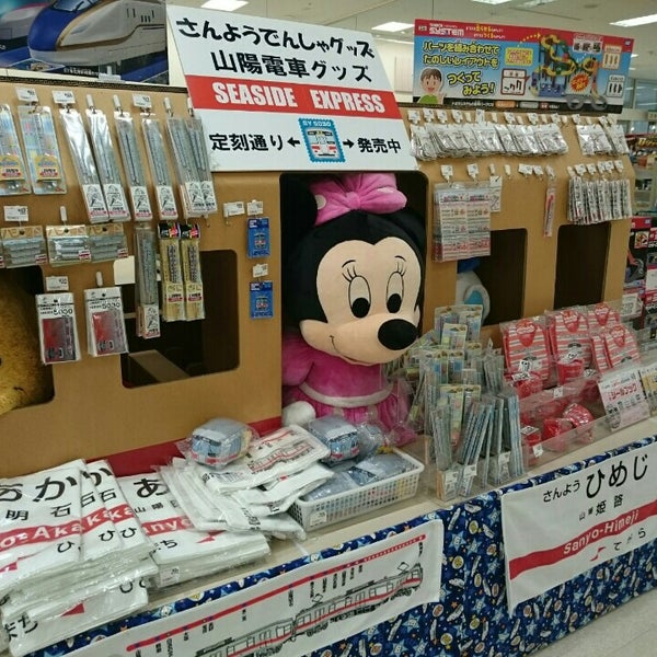 イトーヨーカドー 広畑店 Ahora Cerrado Supermercado