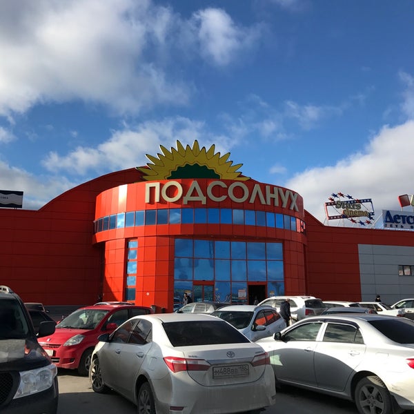 Магазин Подсолнух Краснодар