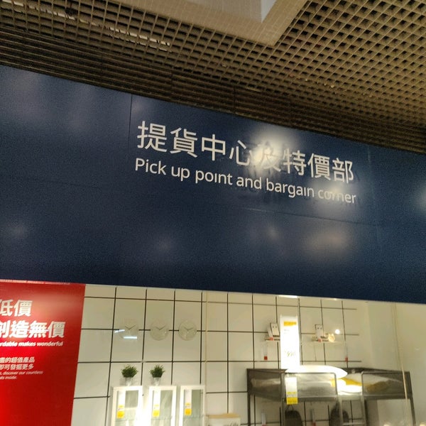 IKEA Merchandise PickUp Point Furniture / Home Store in 筲箕灣