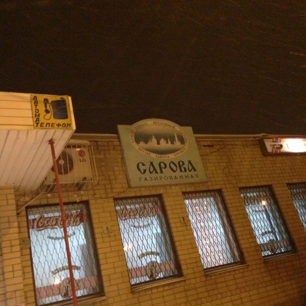 Продажа Магазина Саров