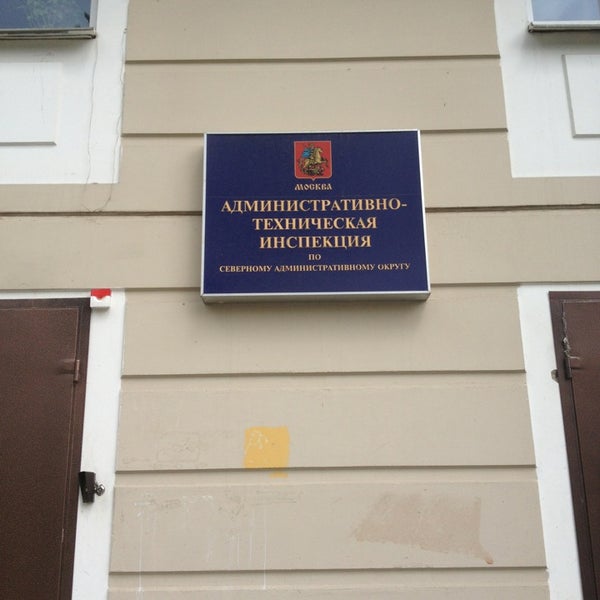 казань. управление административно технической инспекции исполнительного комитета. административно-техническая инспекция казани. административно-технический инспектор москвы. казани.