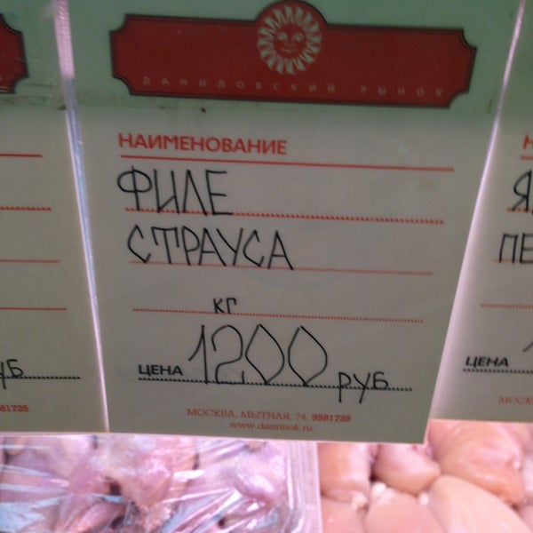 Photo taken at Danilovsky Market by INNA 👣 on 5/17/2013