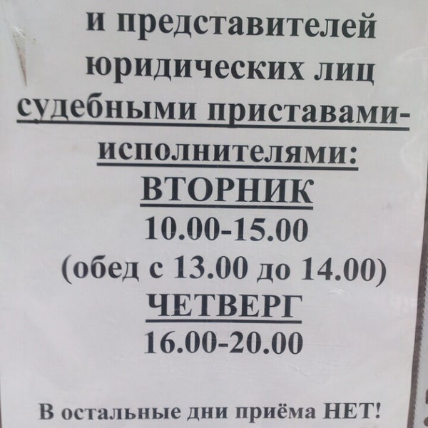 Росп часы приема. Судебные приставы Калининского района СПБ ул.Бутлерова 34. Судебные приставы в СПБ Калининский район. Приставы Калининского района. Приставы Красносельского района.