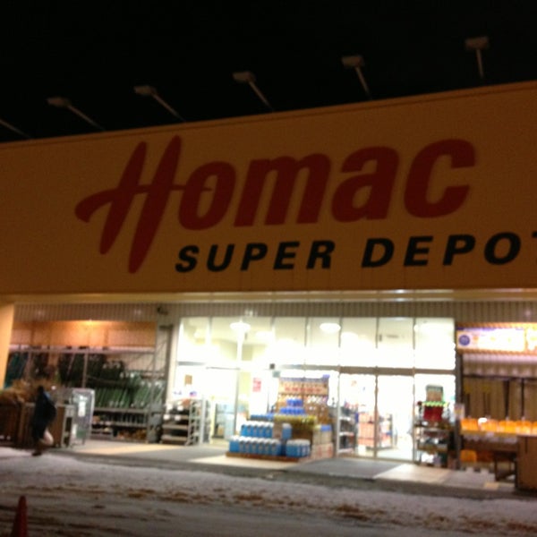 Fotos En Dcmホーマック 東雁来店 札幌市 北海道 Fotos En Dcmホーマック 東雁来店 札幌市 北海道