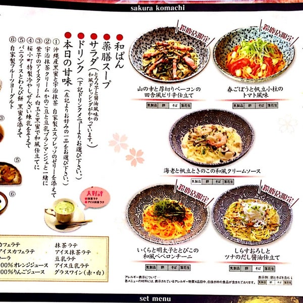 Photos At ニーニャニーニョ桜小町 鈴鹿店 Italian Restaurant In 鈴鹿市