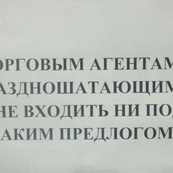 Foto diambil di Институт предпринимательской деятельности oleh Artemij 🐼 pada 12/12/2013