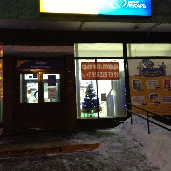 Аптека ул артема