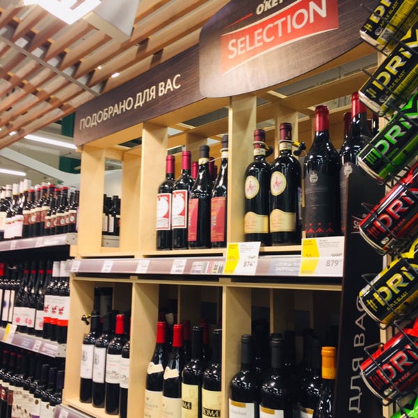 Супермаркет окей. Окей ярмарка астрахань. Вокзальная площадь 13 астрахань. Окей астрахань вокзальная площадь. Три кота астрахань.