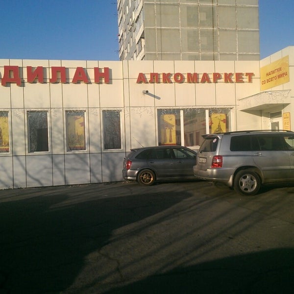 Дилан Сеть Магазинов Официальный Сайт