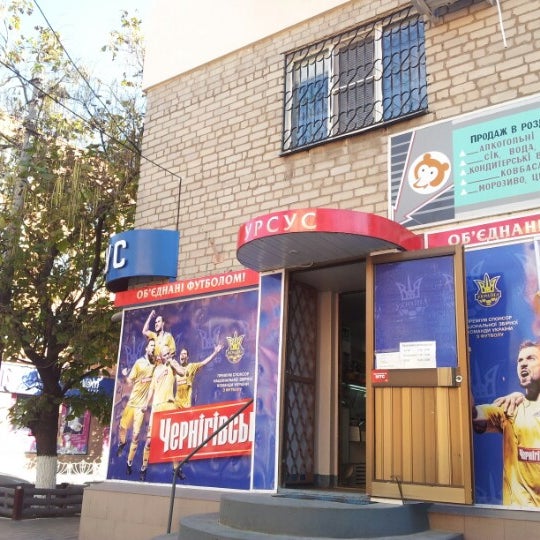 Урсус Тольятти