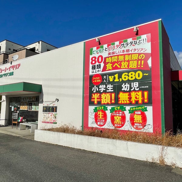 ヴォーノイタリア長久手店 Artik Kapali 野田農97 Da Fotograflar ヴォーノイタリア長久手店 Artik Kapali 野田農97 Da Fotograflar