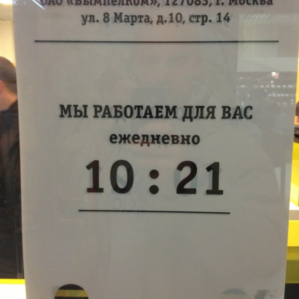 Билайн Интернет Магазин Сасово
