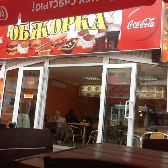 Обжорка архипо осиповка. Столовая обжорка архипо осиповка. Столовая обжорка архипо осиповка меню. Архипо-осиповка кафе. Магазин обжорка.