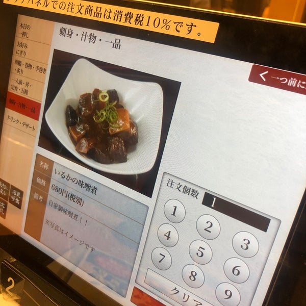 魚がし鮨 流れ鮨 静岡石田店 2 Tips From 7 Visitors