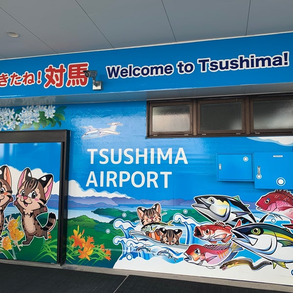 Photo taken at Tsushima Yamaneko Airport (TSJ) by アボッチ on 12/3/2021