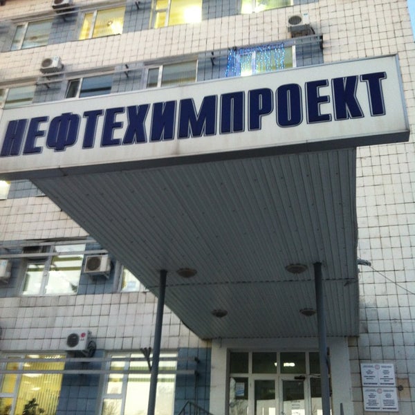 нефтехимпроект