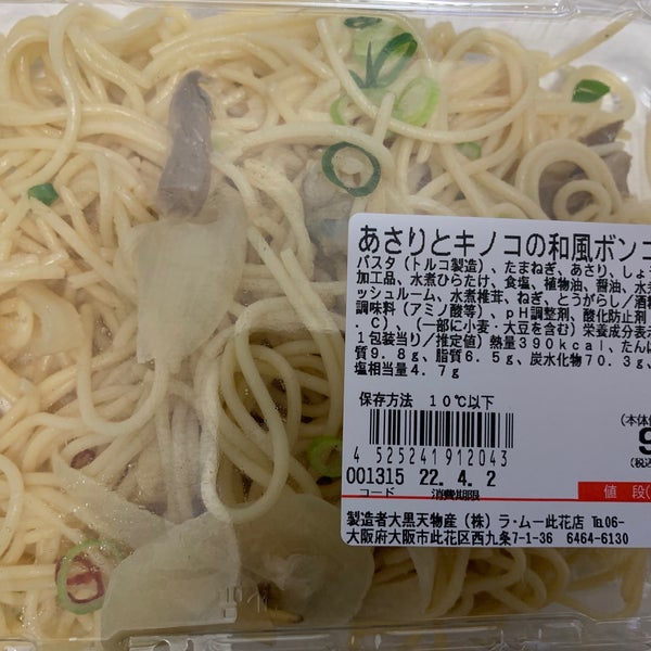 Foto Di ラ ムー 此花店 此花区 Osaka 大阪府 Foto Di ラ ムー 此花店 此花区 Osaka 大阪府