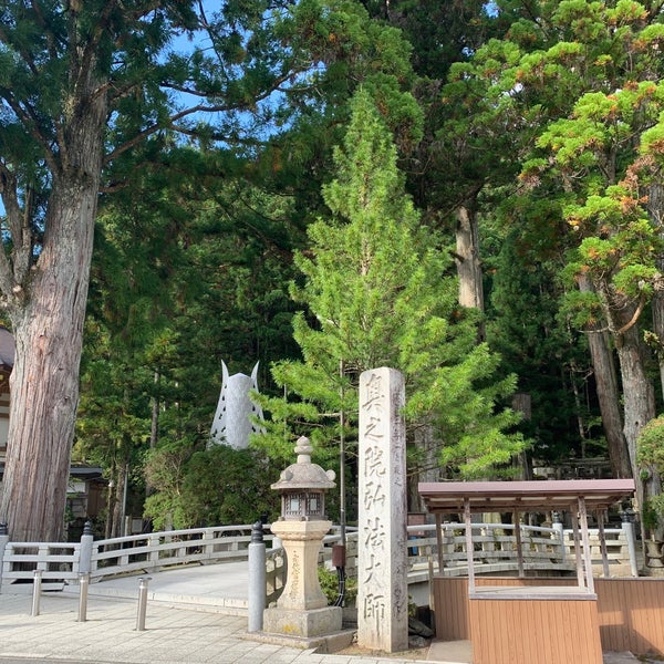 Photos At 高野山 奥の院 一の橋 高野町 高野山