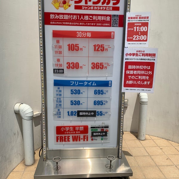Fotos Em ジャンカラ Jr福島店 福島区 Osaka 大阪府