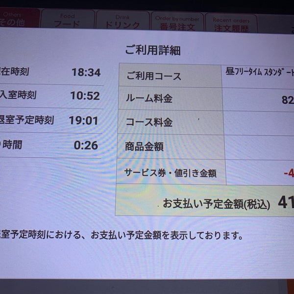 ジャンカラ Jr福島店 福島区 Osaka 大阪府 ジャンカラ Jr福島店 福島区 Osaka 大阪府