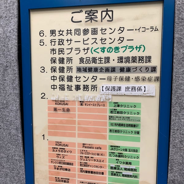Photos At 東大阪市保健所 City Hall