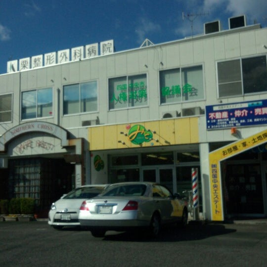 Photos At さんぱつや みこ Salon Barbershop In 四国中央市