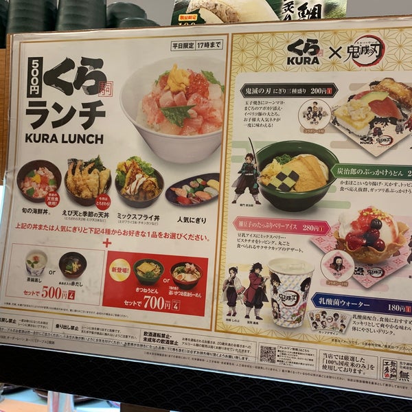 Photos At くら寿司 御幣島店 西淀川区 3 Tips