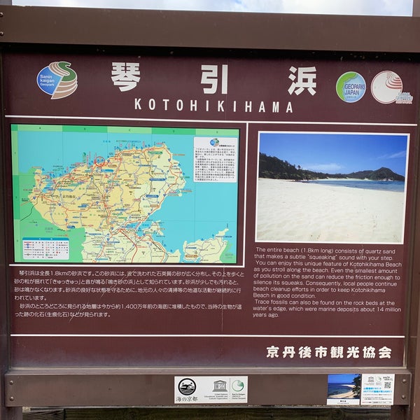 Photos At 琴引浜海水浴場 Beach