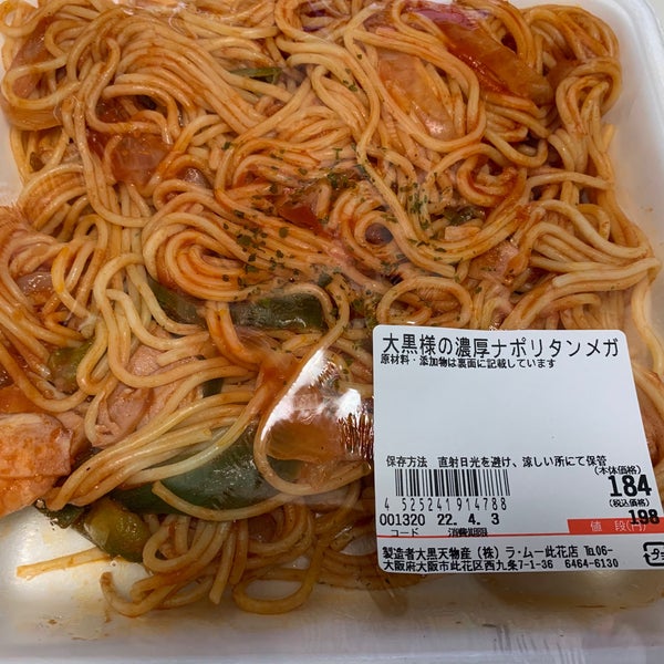 Foto Di ラ ムー 此花店 此花区 Osaka 大阪府 Foto Di ラ ムー 此花店 此花区 Osaka 大阪府