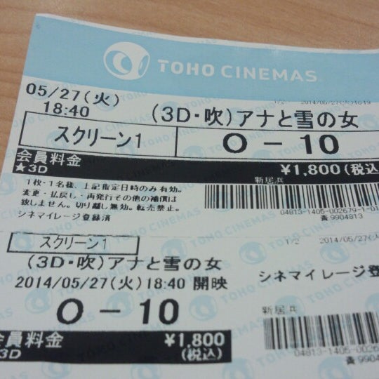 Fotos Em Tohoシネマズ新居浜 3 Dicas De 295 Clientes Fotos Em Tohoシネマズ新居浜 3 Dicas De 295 Clientes