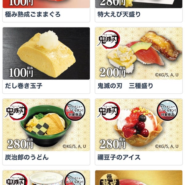 Photos At くら寿司 御幣島店 西淀川区 3 Tips