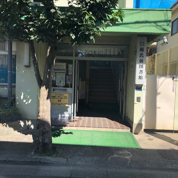 Fotos En 源氏前図書館 Biblioteca En 品川区