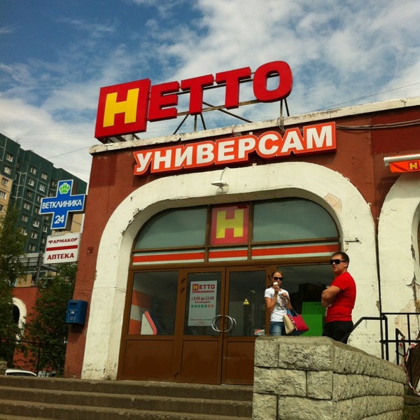 Нетто Сеть Магазинов Официальный Сайт