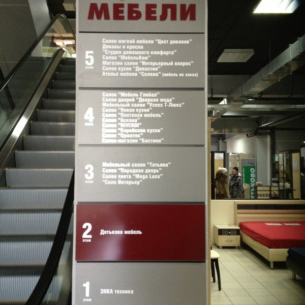 Энка Мебель Хабаровск Интернет Магазин Энка Мебель Хабаровск Интернет Магазин