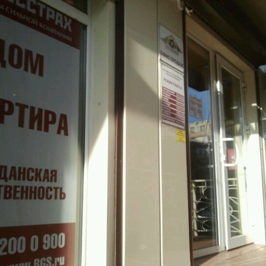 Росгосстрах ул карла маркса 1 тамбов фото