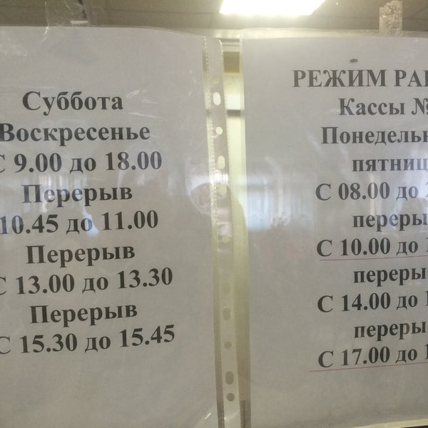 Почта давыдовский 2 дом 73 график работы