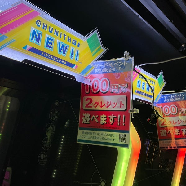 ドラマ 八王子高倉店 八王子市のゲームセンター ドラマ 八王子高倉店 八王子市のゲームセンター