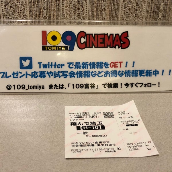 Fotos Em 109シネマズ富谷 Multiplex Em Tomiya Fotos Em 109シネマズ富谷 Multiplex Em Tomiya