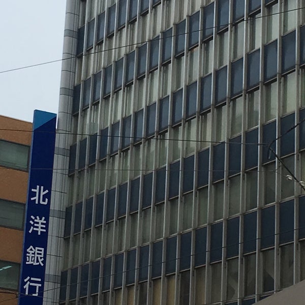 北洋銀行 函館中央支店 銀行 北洋銀行 函館中央支店 銀行