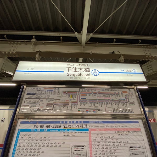 Photos At 千住大橋駅 Senjuōhashi Sta Ks05 Train Station In 足立区